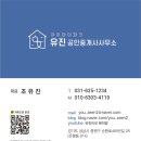 자이아이파크유진공인중개사사무소 이미지