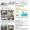 보현전문요양원