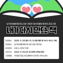 내가만드는북아트 이미지