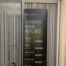 검단 미용실 아라동 디아토헤어 볼륨매직 후기