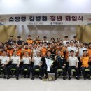 하동소방서 이미지