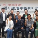 특수임무유공자회 시흥시지회 이미지