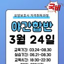 굿모닝간호요양보호사교육원 이미지