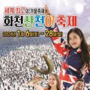 화천시티투어(백암산케이블카) 이미지