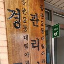 신곡 어르신사랑방 이미지