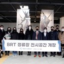 대평동_BRT 이미지