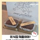 아우어쥬빌리