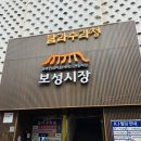 수라청 | 제주 한식뷔페맛집 탐라수라청 보성시장2층 다녀온후기