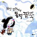 알콩달콩 이미지