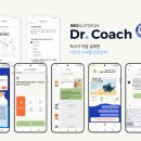바이오뉴트리온 인더뉴스
