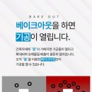 더베이크 이미지