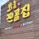 퇴촌 펀 이미지