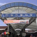 운봉할인마트 | 남원 1박 2일 여행, 지리산둘레길 2코스 초심자 코스 추천