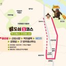 금성동 교차로 4 | 공주여행 왕도심코스 산책하기 좋아요!