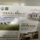 산내음 목장 이미지