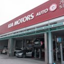 가장점기아오토큐(주) 이미지