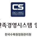 경영시스템