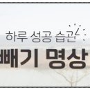 기체조(단전호흡) A 이미지