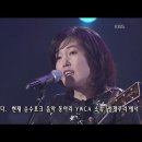 얼굴/가수 윤연선의 가슴 뭉클한 이야기- 나도 좋아했던 노래였는데 이미지