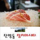 참치가마시따 이미지