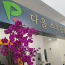 강릉파크골프장 이미지