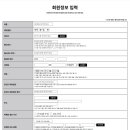 9월 3일 회원가입 폼 연습 이미지
