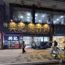 자모식당