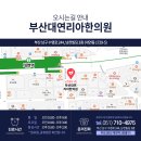 부산대연리아한의원 이미지