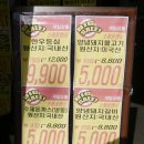 금오생고기 이미지