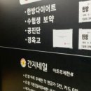 수한약국 이미지