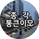 통큰포장마차 이미지