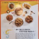 수카페24시 수셰프치킨 이미지