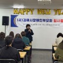 사)김해시장애인부모회 이미지