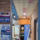 이천쌤바디클리닉