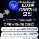 PHYSICAL GYM 이미지