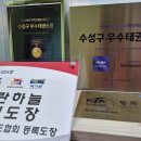 파란하늘 태권도장 이미지