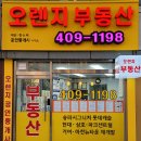 폴라리스공인중개사사무소 이미지