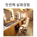 이원행 화접몽한의원 | 김윤경강사님 강의후기. 박현근코치의 메신저를 위한 공부방