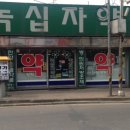 건강제일녹십자약국 이미지