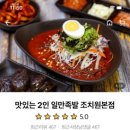 일만족발조치원