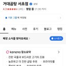 양지-3518 | 거대곰탕 후기 정리 (서초점 강남역)