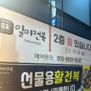 일미전복 이미지