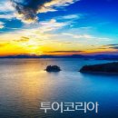 노을에반하다 투어코리아