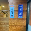 동대구탕 이미지