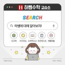 하쌤학원