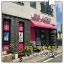 유마인전신좌훈대구 | 대구유마인바디젯 40분 관리로 체지방 감소 예뻐스킨뷰티