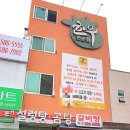 함안축협하나로마트