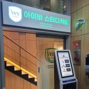 아이비스터디카페 이미지