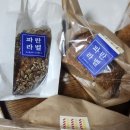 식빵210 | 파리바게트 파란라벨 건강빵 호밀빵, 깜빠뉴, 루스틱, 로만밀식빵 솔직후기