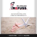 레푸스 금호점